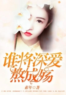 Who Will Turn Deep Love into Mourning?