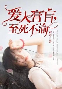 Love to Death, Till Death