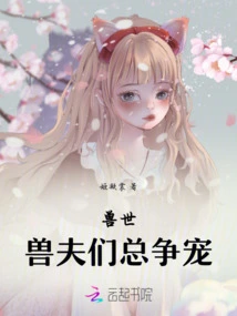 Beast World: Beast Husbands Always Compete for Favor!