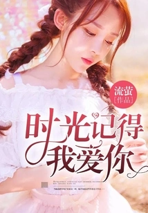 Time Remembers That I Love You