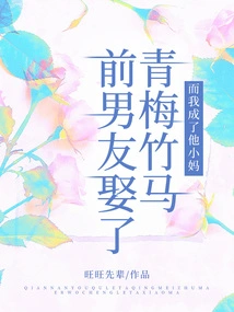 My Ex-boyfriend Married His Childhood Sweetheart and I Became His Baby Mother