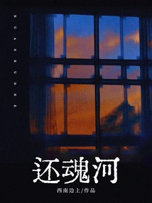 River of Resurrection