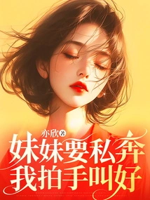 My Sister is Going to Elope, I Applaud Her