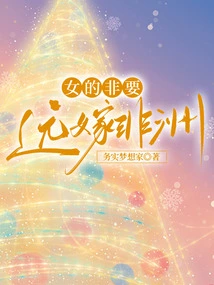 Women Must Marry Far Away from Africa