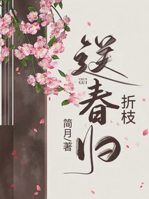 Break Branches to Send Spring Home