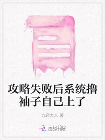 After the Strategy Failed, the System Rolled up Its Sleeves and Got Started on Its Own