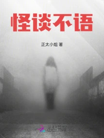 Weird Talk Without Words