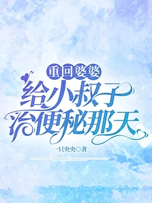 Back to the Day When My Mother-in-law Treated My Brother-in-law for Constipation