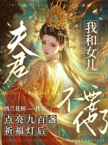 After My Husband Lit 900 Prayer Lamps, My Daughter and I No Longer Wanted Him