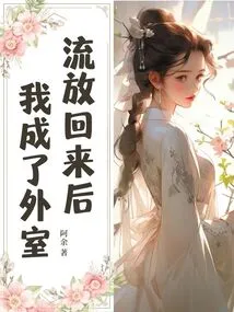 After Returning from Exile, I Became an Outsider