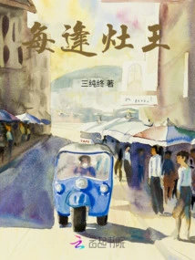 Whenever the Kitchen King