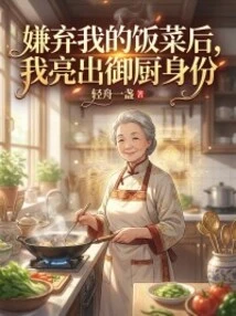 After I Disliked My Food, I Revealed My Identity as the Royal Chef