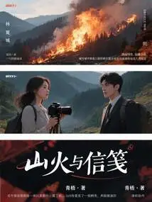 Mountain Fire and Letterhead