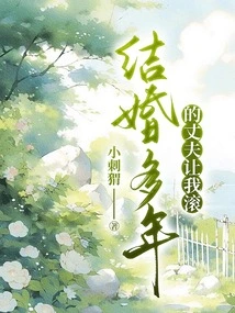 My Husband of Many Years Told Me to Get Out