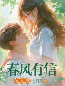 The Spring Breeze Has Faith and the Flowers Are Endless