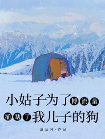 My Sister-in-law Blinded My Son's Dog in Order to Gain Traffic