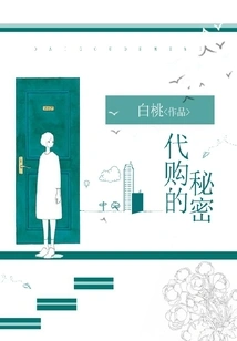 The Secret of Purchasing on Behalf of Others