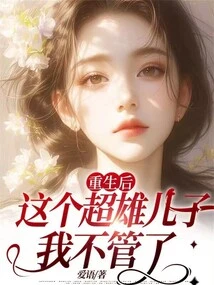 After Rebirth, I Don't Care About This Super Male Son Anymore