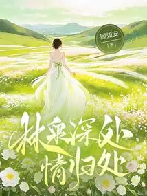 The Place of Deep Love in Linquan