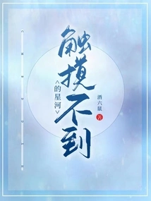 The Untouchable Galaxy