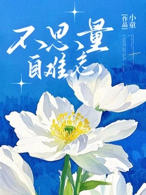 Unforgettable Without Thinking