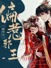 Provoke the Evil King