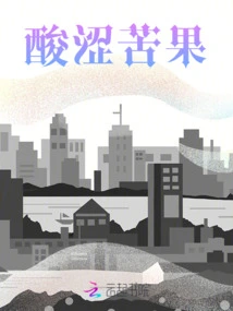 Sour and Bitter Fruit