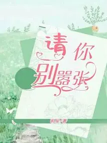 Please Don't Be Arrogant