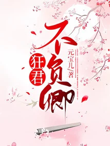 The Mad King Will Not Let You Down