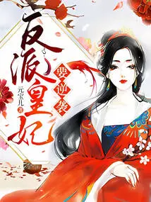 The Villain Princess Wants to Counterattack