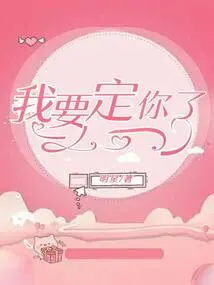 I'm Going to Settle on You