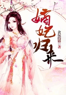 The Concubine Returns