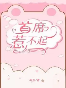 The Chief Cannot Be Offended