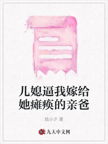 My Daughter-in-law Forced Me to Marry Her Paralyzed Father