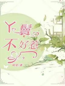 The Maid is Not Easy to Mess With