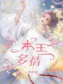 This King is Passionate