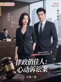 Legally Blonde: Heartwarming Lawsuits