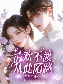 If We Don't Cross the Joy of Happiness, We Will Be Strangers from Now On