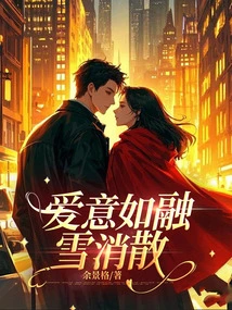 Love Disappears Like Melting Snow