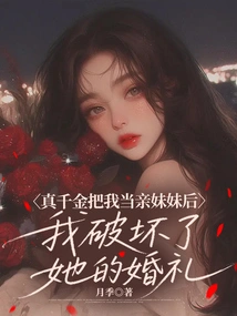 After the Real Daughter Treated Me as Her Own Sister, I Crashed Her Wedding