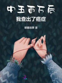 After Winning Five Million, I Was Diagnosed with Cancer