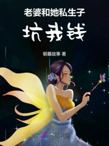 My Wife and Her Illegitimate Son Cheated Me Out of Money