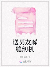 Give Your Boyfriend a Sewing Machine