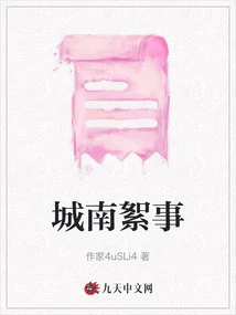 Things in the South of the City