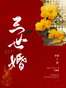 Three Generations of Marriage