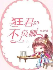 The Mad King Will Not Let You Down