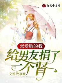 Being in Love, I Donated a Kidney to My Boyfriend