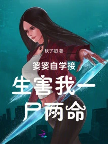 My Mother-in-law Taught Herself to Deliver Babies, Which Cost Me Two Lives