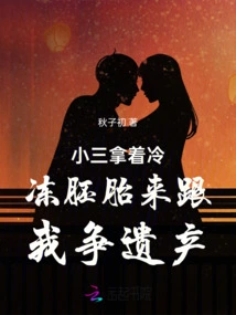 My Mistress Came to Me with Frozen Embryos to Fight for My Inheritance