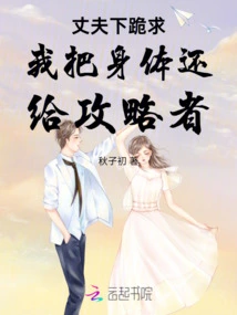 My Husband Knelt Down and Begged Me to Give My Body Back to the Raiders